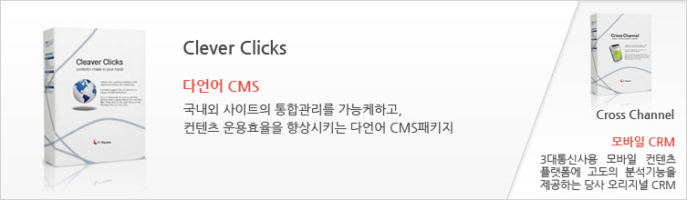 マルチリンガルCMS